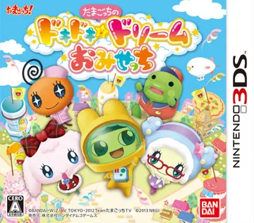 Tamagotchi no Doki Doki Dream Omisetchi (Japan) box cover front